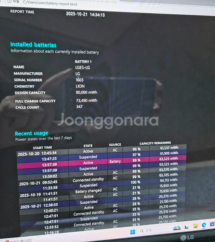 LG그램노트북 16ZD95P,i5 11세대 16/512--4