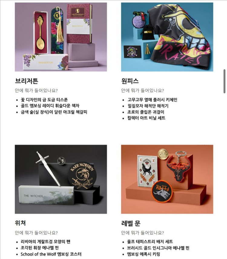 (무료배송)넷플릭스 어드벤트 캘린더 판매합니다.--8