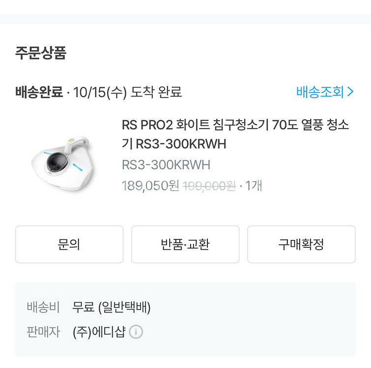 레이캅프로침구청소기--0