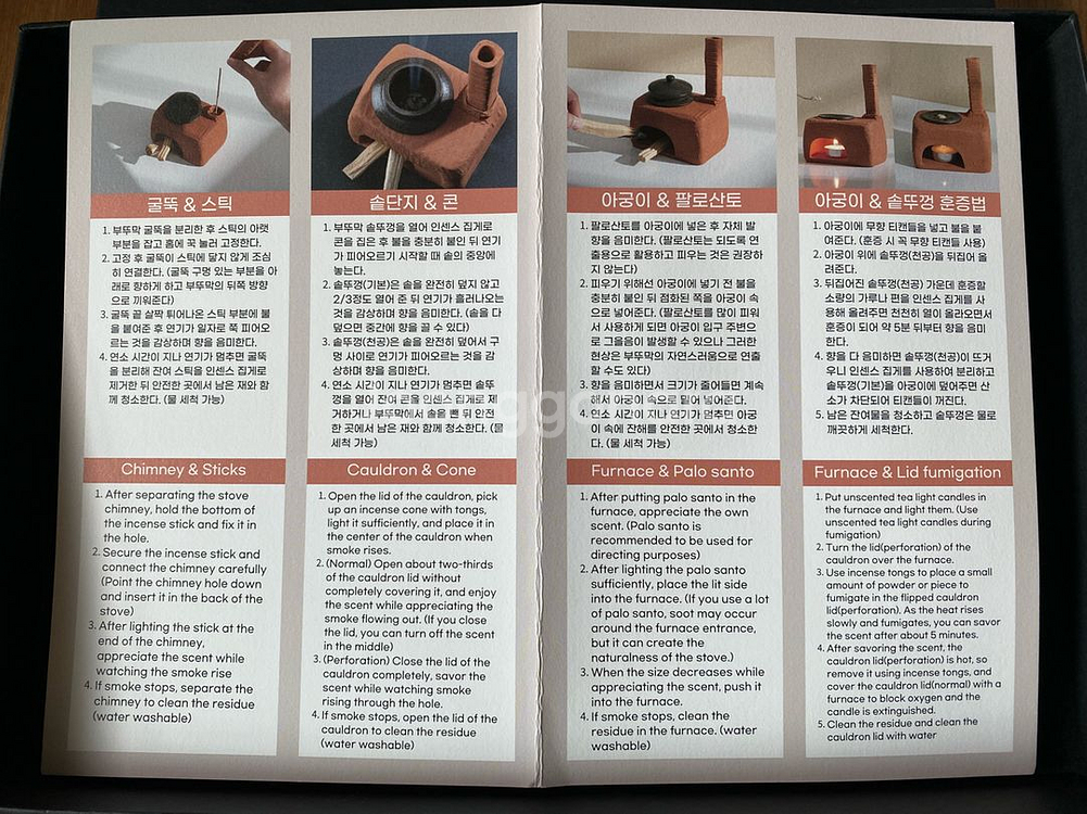 (무료배송)부뚜막 인센스 홀더 판매합니다.--3