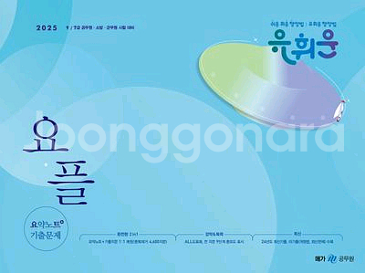 2025 유휘운 요플--0