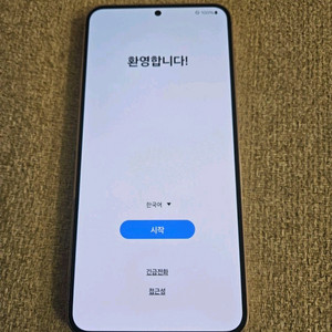 갤럭시 S23플러스 256GB 라벤더
