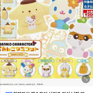 산리오 납작 마스코트 가챠 쿠리링 페클