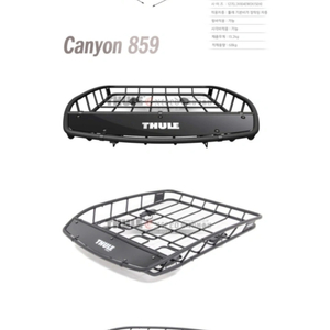 툴레 캐니언 859 루프 바스켓