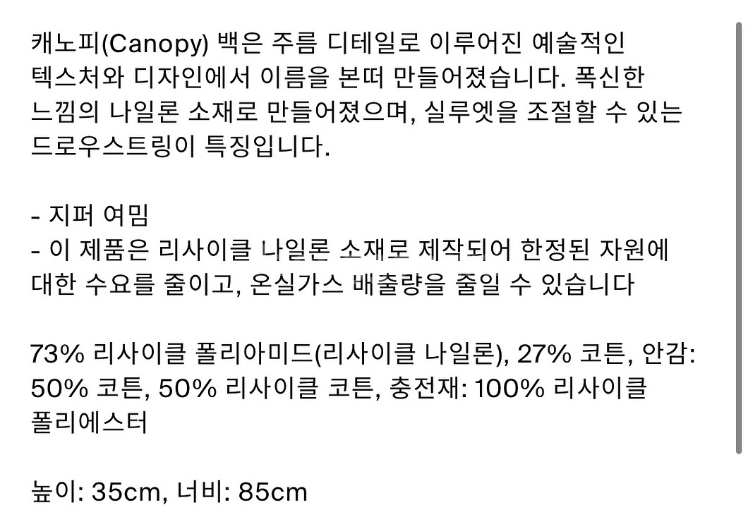(새상품) 코스 캐노피 미니 크로스바디 백 - 레드컬러--2