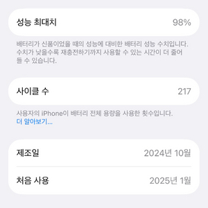 아이폰16프로 256 (애케플 가입가능 12월중순까지)