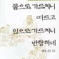 어린이와 신세대 부모를 위한 교양도서 5권