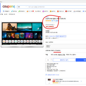 LG 스마트 모니터 27TQ600SW