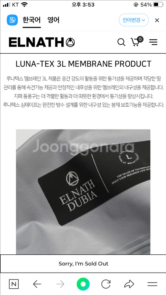 엘나스 스노우보드복 자켓--7