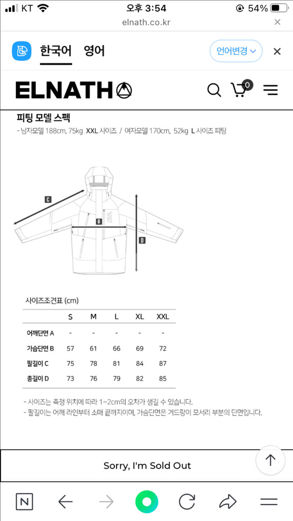 엘나스 스노우보드복 자켓--8