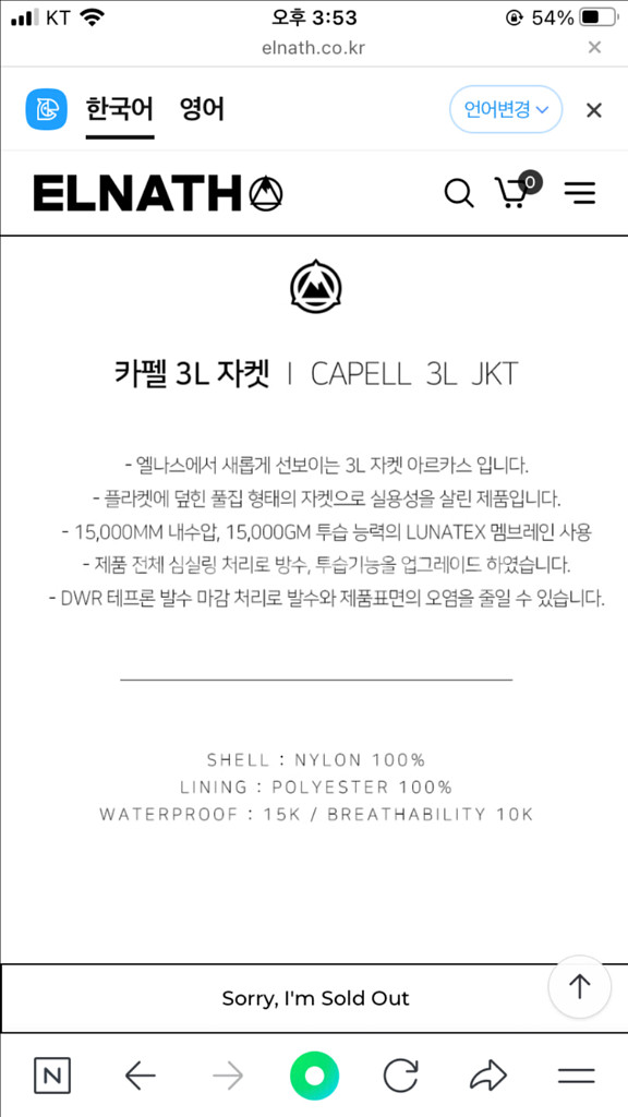 엘나스 스노우보드복 자켓--5