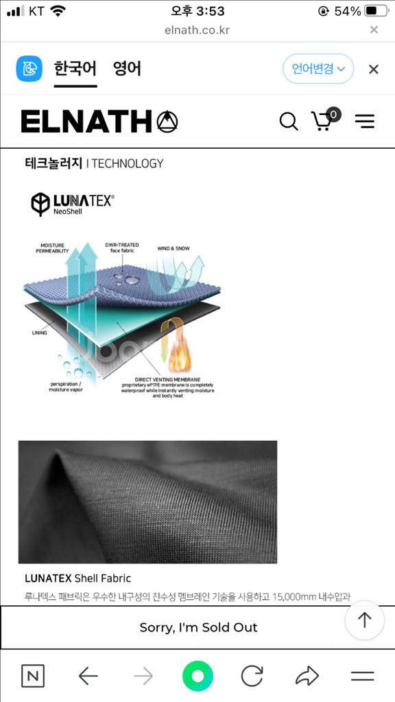 엘나스 스노우보드복 자켓--6