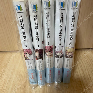 성검사의 금주영창 1-5권 올초판팜 라노벨 팜