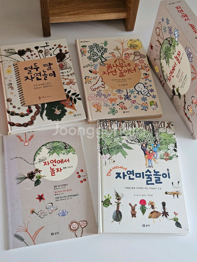 보리 자연에서 놀자(3권세트+활용지도서1)--0