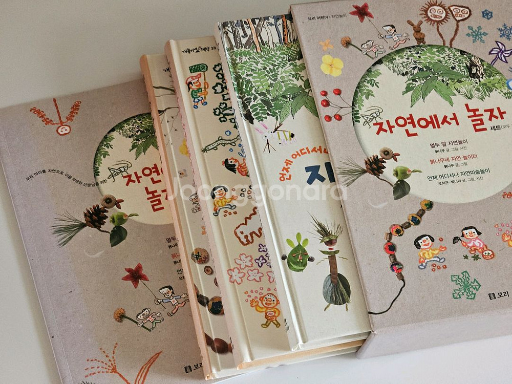 보리 자연에서 놀자(3권세트+활용지도서1)--1