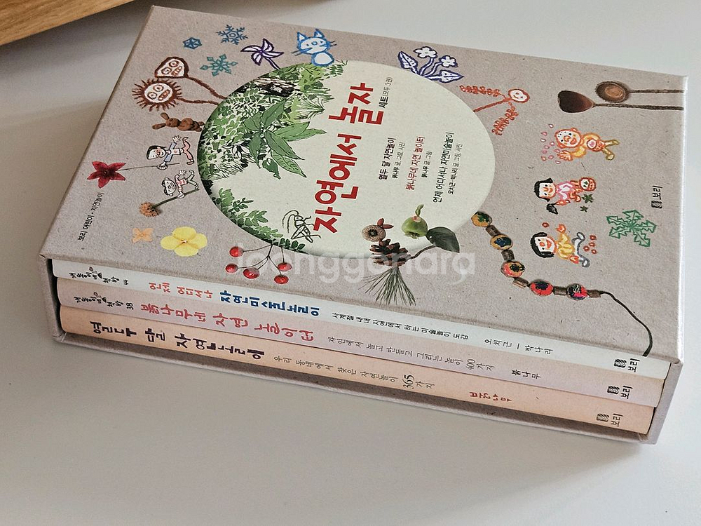 보리 자연에서 놀자(3권세트+활용지도서1)--2