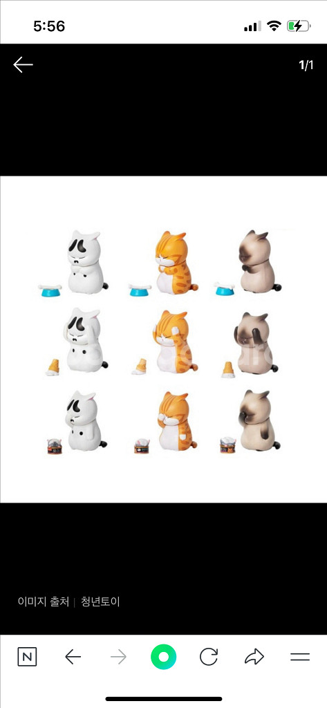 고민하는 고양이 가챠 아이스크림 샴고양이--0