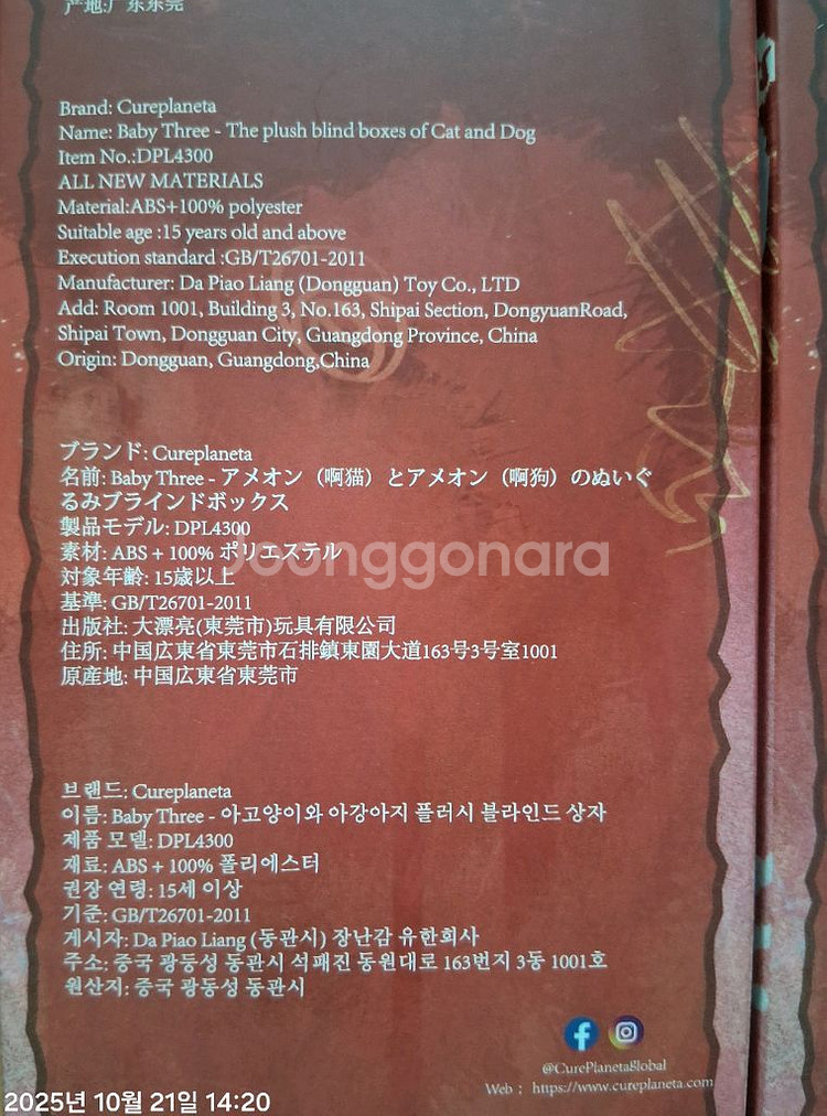 라부부인형키링/인형뽑기키링/치비미루코인형/원피스메탈키링--4