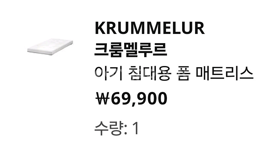 이케아 아기침대 풀세트 엘스크베르드(컨디션최상)매트리스--3