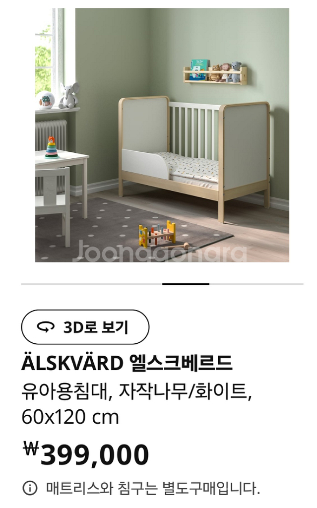 이케아 아기침대 풀세트 엘스크베르드(컨디션최상)매트리스--2