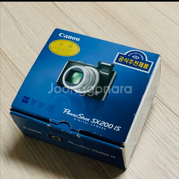 풀박스 캐논 파워샷 SX200 IS 디카 카메라 팝니다--1