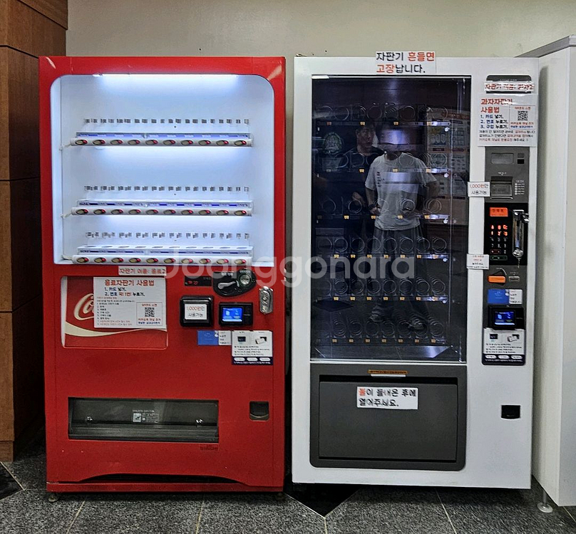중고자판기 입니다.--1