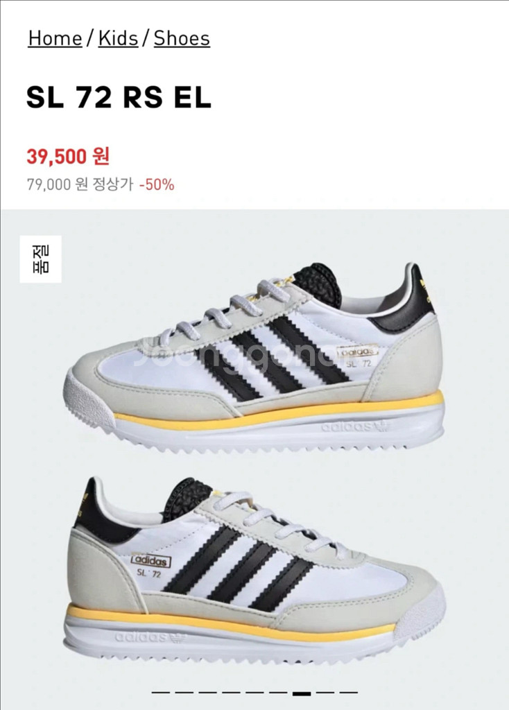 새상품) 아디다스 아동 운동화 180mm--0