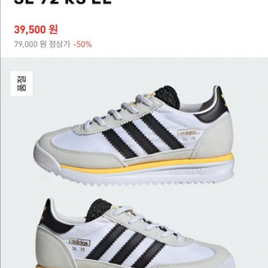 새상품) 아디다스 아동 운동화 180mm