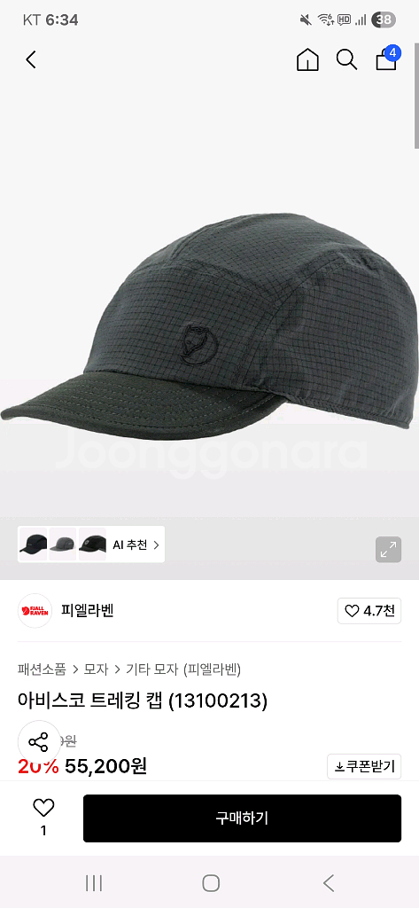 피엘라벤 아비스코 트래킹 캡--2