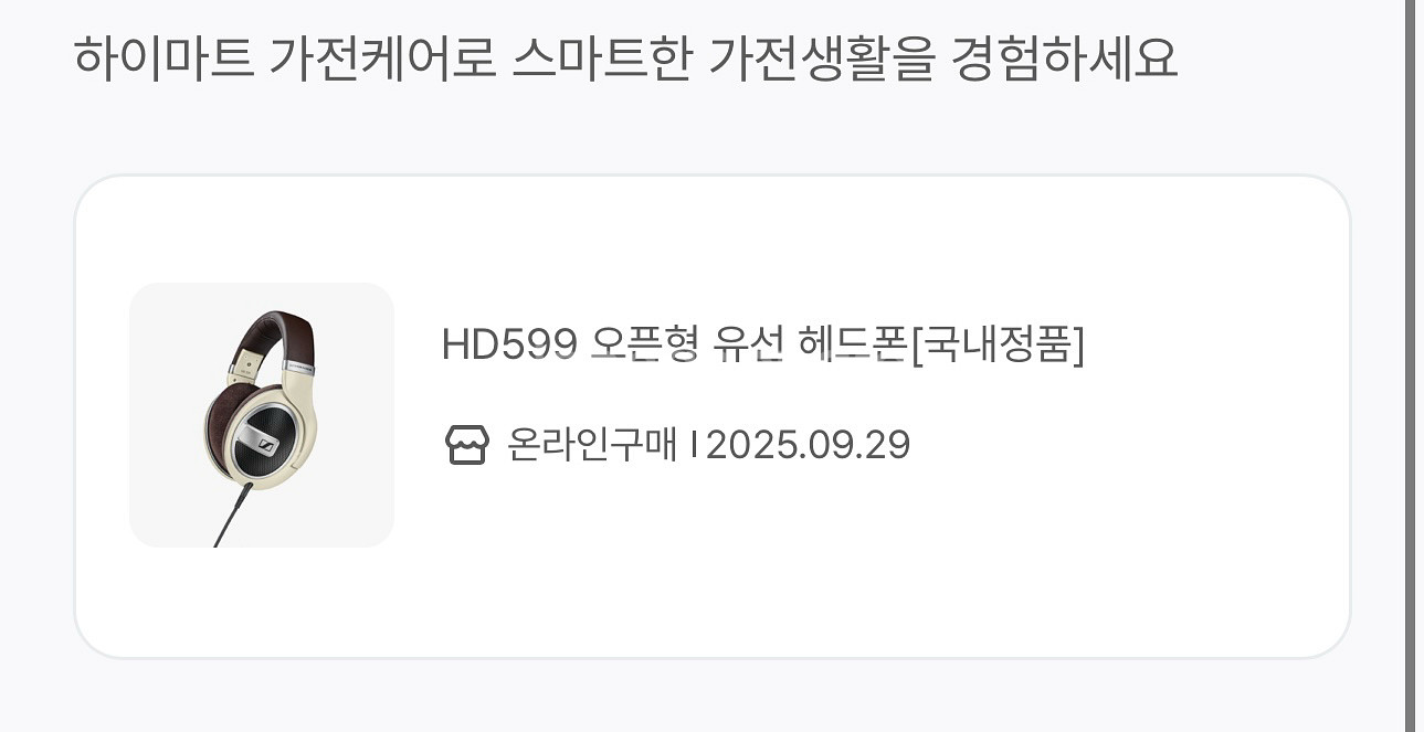 젠하이저 HD 599 오픈형 헤드폰--7