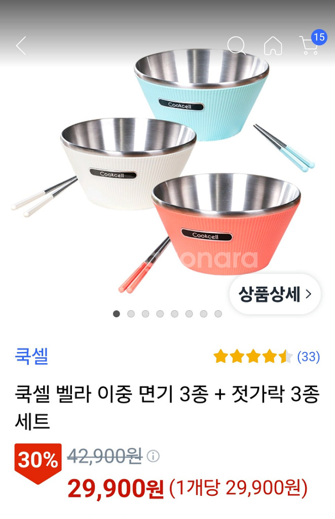 새상품 쿡셀 벨라 이중 면기 3종 세트--7