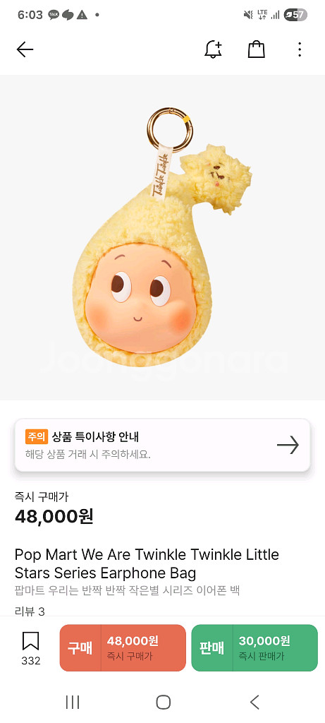 팝마트 정품 작은별 반짝반짝 이어폰백 미개봉 새상품--0