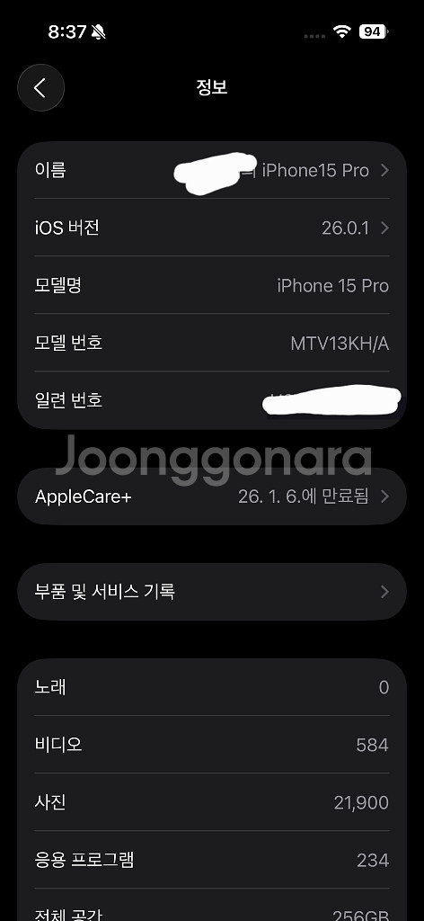 아이폰15 프로 256gb 애케플--7