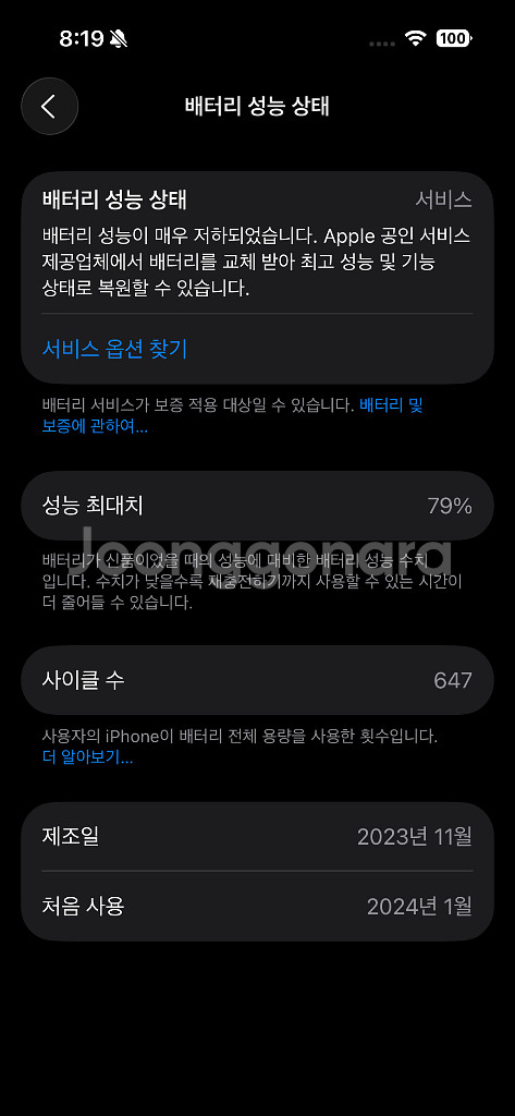 아이폰15 프로 256gb 애케플--8