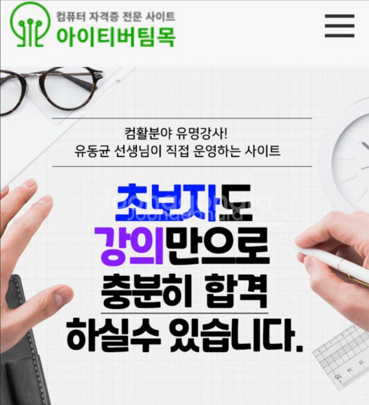 유동균 컴활 1급 실기 단기 강의 공유--0