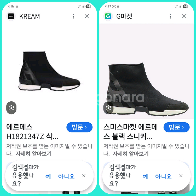 (42.5/270~275)에르메스신발 니트삭스 스니커즈--3