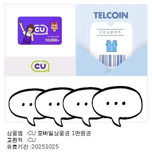 CU 모바일상품권 1만원권 2장 + 2천원권 1장