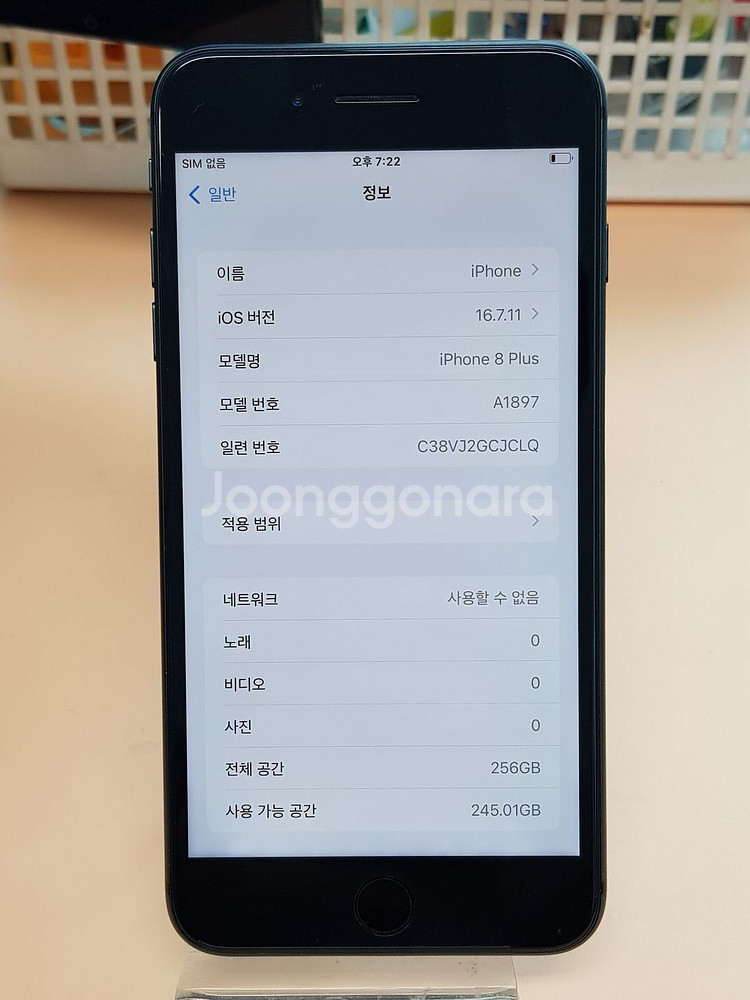 아이폰8플러스 256G 블랙(A1897) 효율100%--2