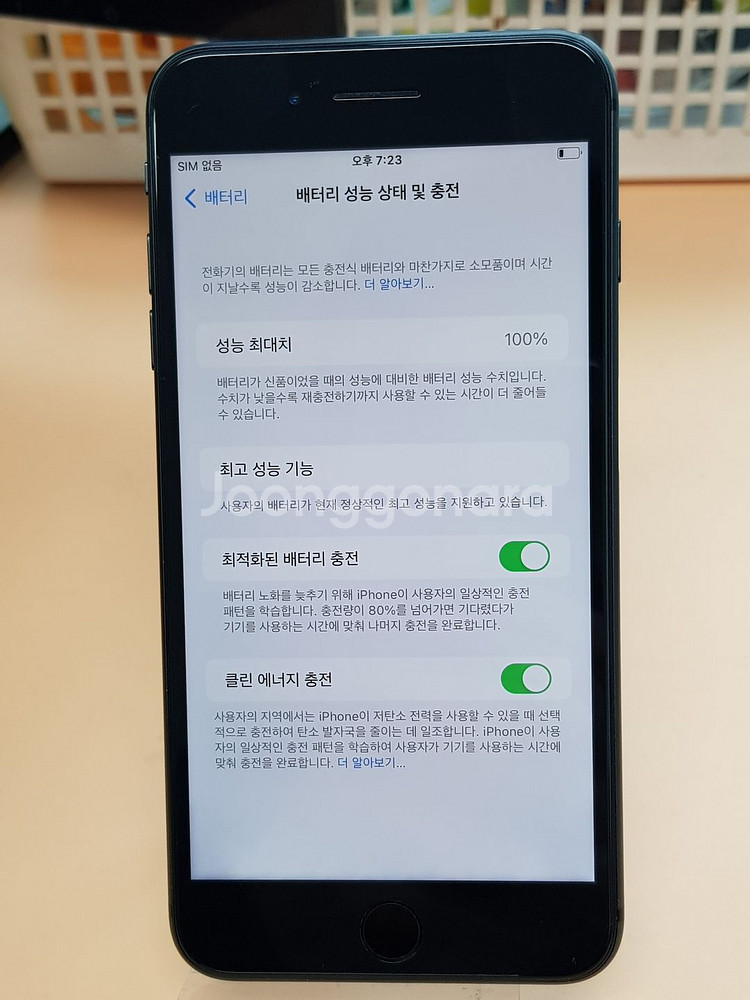 아이폰8플러스 256G 블랙(A1897) 효율100%--3