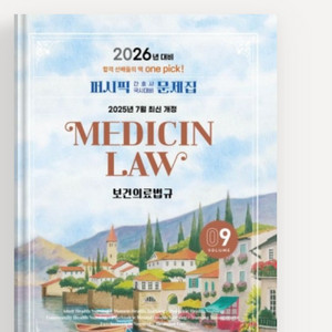 법규2026 퍼시픽, 필통 삽니다