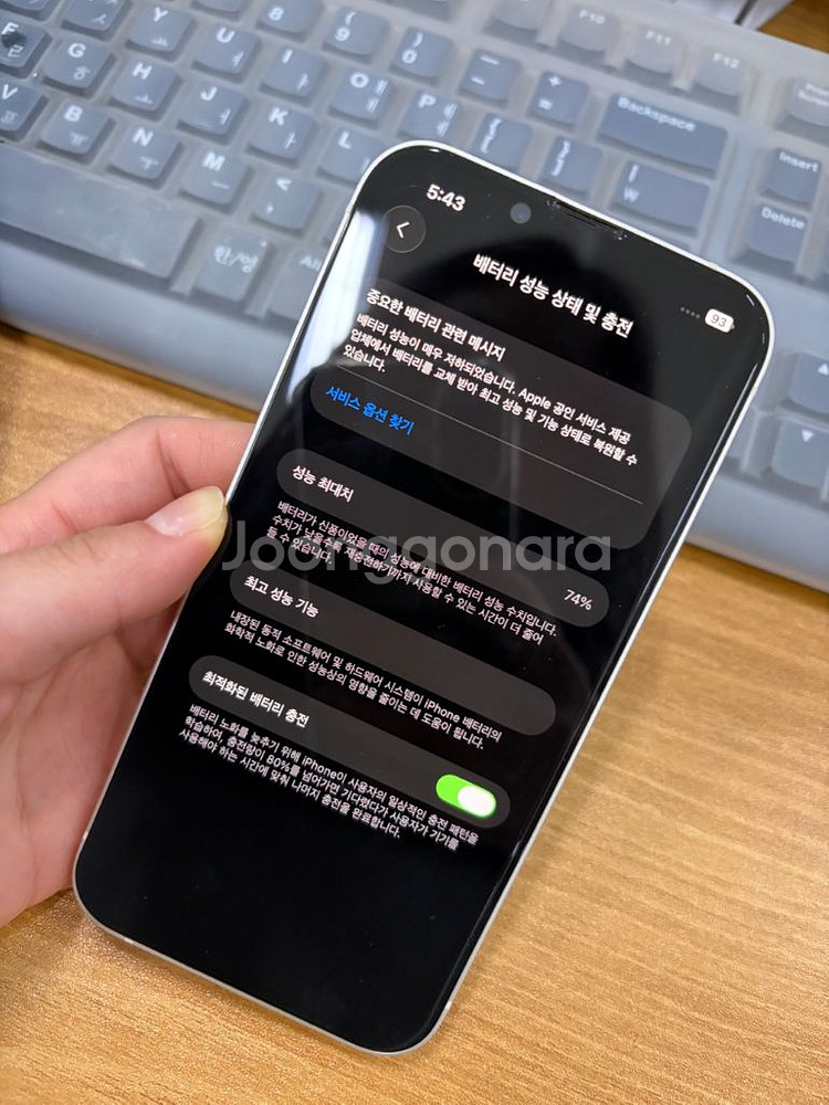 아이폰14 128기가(상태너무너무 좋음)--8