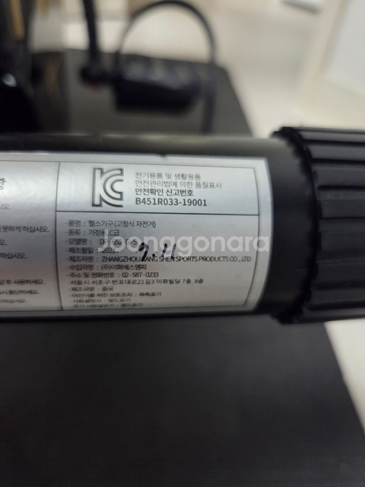 숀리 엑스바이크 실내자전거--1