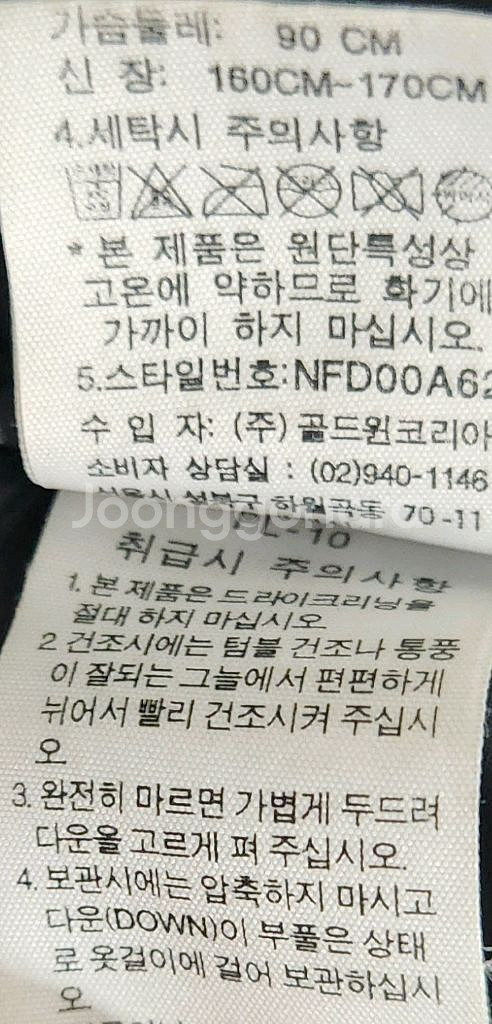 노스페이스 눕시 구스패딩 S (95추천해요)--5