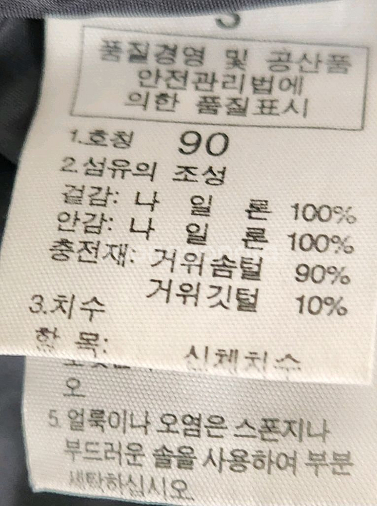 노스페이스 눕시 구스패딩 S (95추천해요)--4