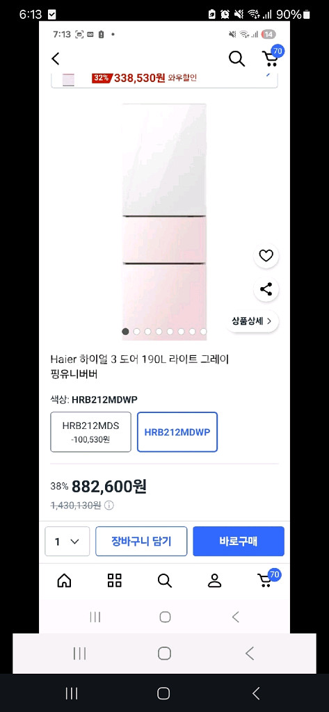 하이얼 냉장고--0