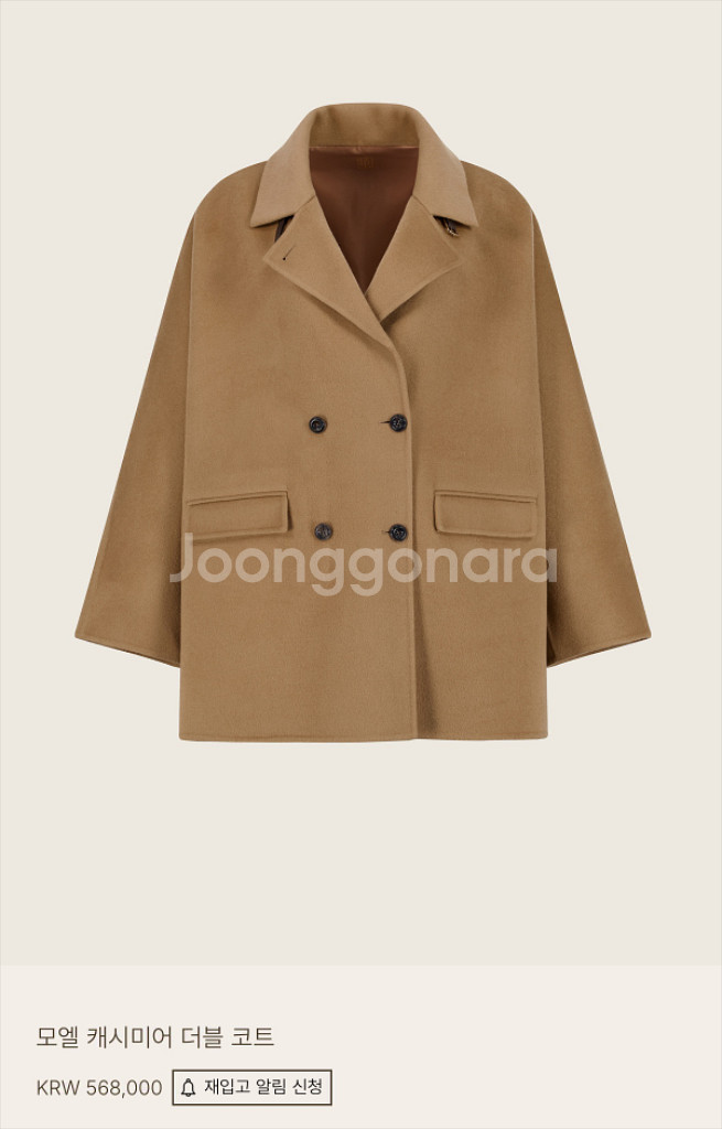 유메르 모엘 캐시미어 더블 코트 카멜 15프로 할인--1
