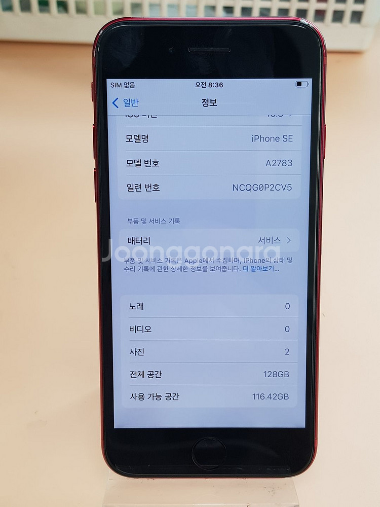 아이폰SE3세대 128G 레드(A2783) 무잔상--2