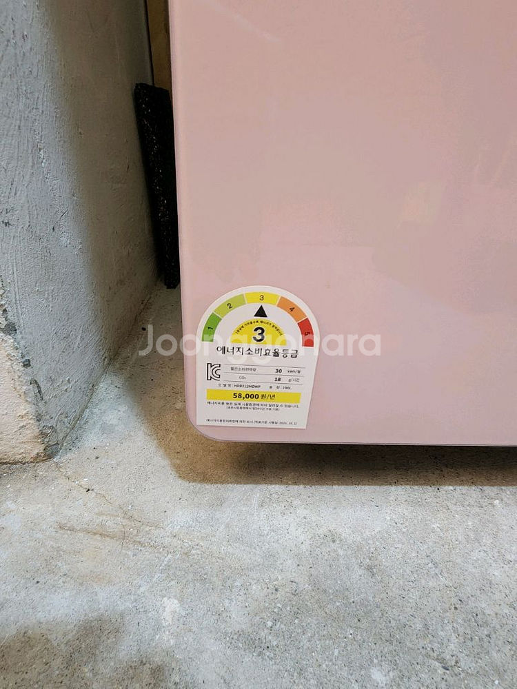 하이얼 냉장고--4