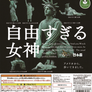 자유의 여신상 가챠 절하는 메인아트