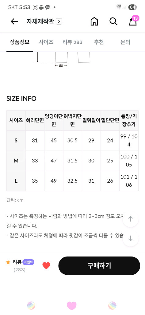 히니크 허리 쏙 슬랙스 팬츠, 바지 그레이 s사이즈--5